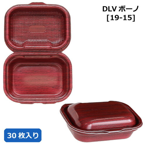 フードパック DLVボーノ19-15（渋木目W） 30枚【返品不可商品】