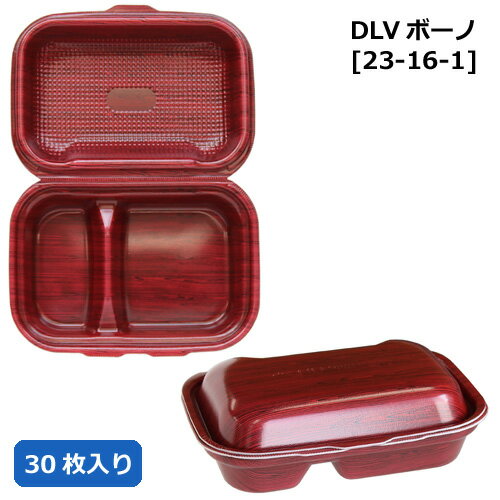 フードパック DLVボーノ23-16-1（渋木目W） 30枚【返品不可商品】