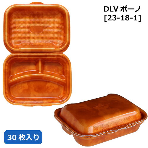 Rakuten - フードパック DLVボーノ23-18-1（カフェORW） 30枚【返品不可商品】