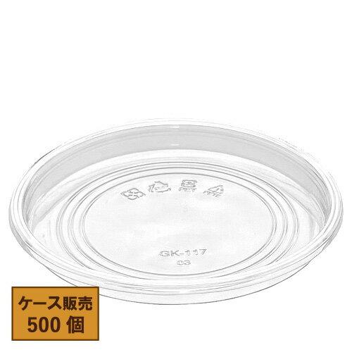 樂天商城 - 透明PETカップ D117専用(フタ)穴なし 内凹 500枚