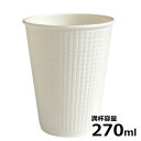 MYC耐熱紙コップ9オンス 270ml ［TC-9oz］（ホワイト）1000個 ホットドリンク用