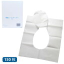 便座シートペーパー【O型】 150枚(3)
