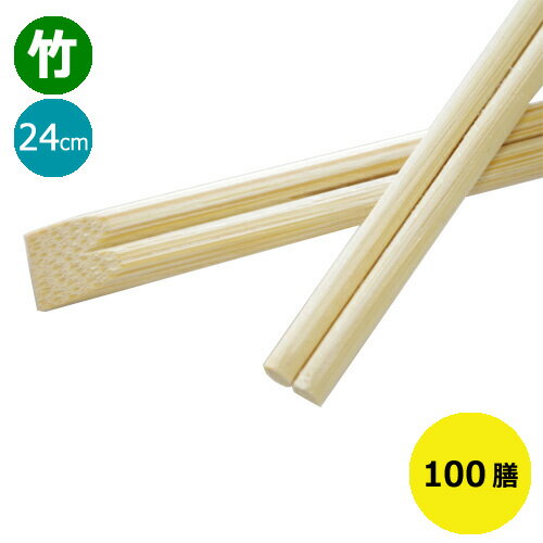 Disposable Chopsticks - 竹箸 天削箸9寸(24cm)100膳