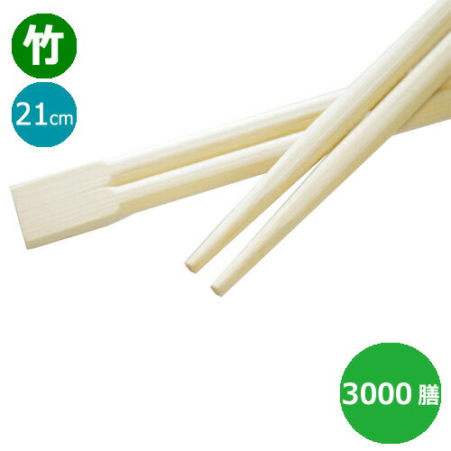 【高級割り箸】炭化竹角箸24cm白帯仕立 （100膳）
