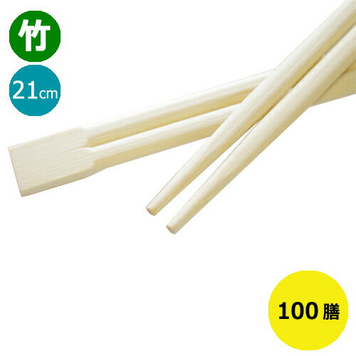 竹箸 双生箸8寸(21cm)100膳