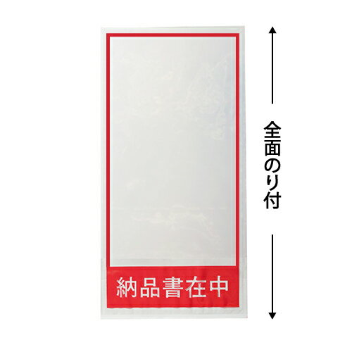 140×310mm デリバリーパック 納品書在中 業務用 1000枚