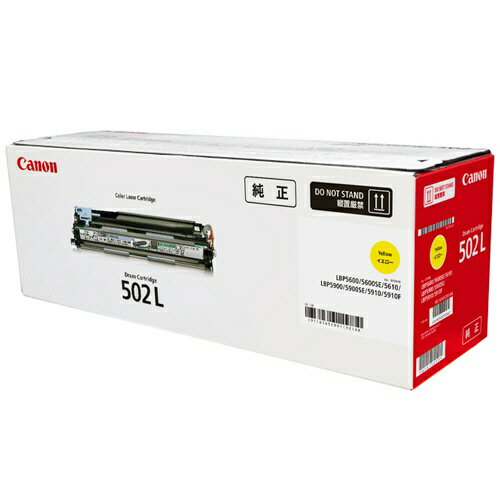 Rakuten - (直送品)【純正】Canon(キャノン)ドラムカートリッジ502L イエロー / 4549292219562【返品不可商品】