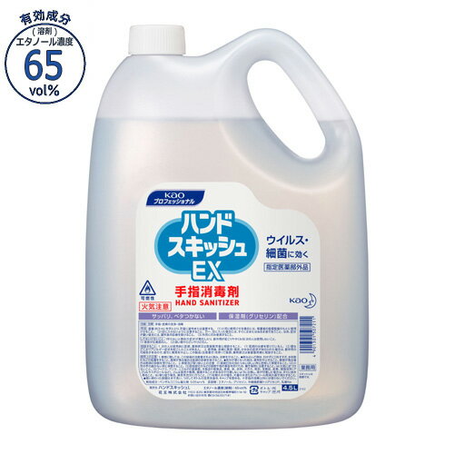 花王 ハンドスキッシュEX 業務用 4.5L×3本