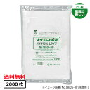 ナイロンポリ バイオ10% Lタイプ No.11(18-27) 2000枚