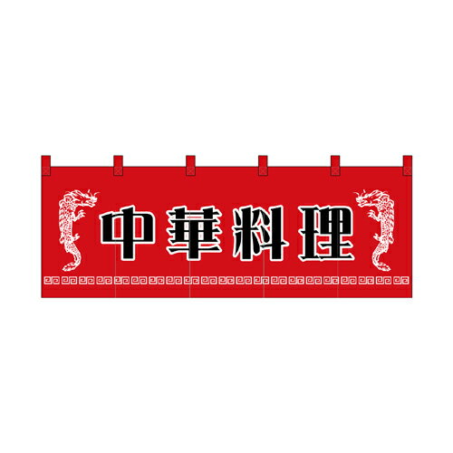 樂天商城 - 綿のれん 1125 中華料理