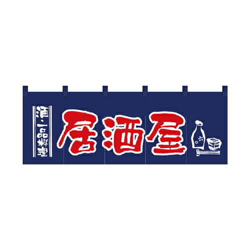 Rakuten - 綿のれん 1136 居酒屋 紺赤