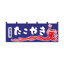 綿のれん 3428 たこやき(3)