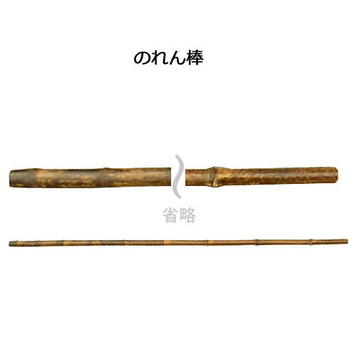 のれん棒 2456(黒竹)1m用