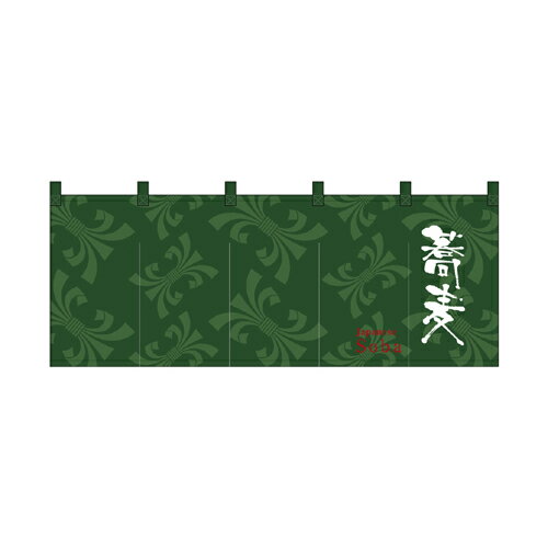 厚手ポリエステルのれん 45955 蕎麦