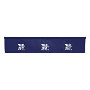 【受注生産/約14営業日後】市松柄レースカウンターのれん 46067 美味探求 紺【返品不可商品】