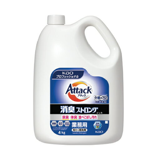 花王 アタック 消臭ストロングジェル 業務用 4kg×4本