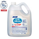 花王 ハンドスキッシュ アルコール消毒剤 4.5L 業務用×3本