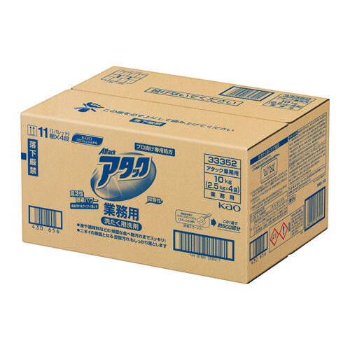 花王 アタック 業務用 10kg(2.5kg×4袋)