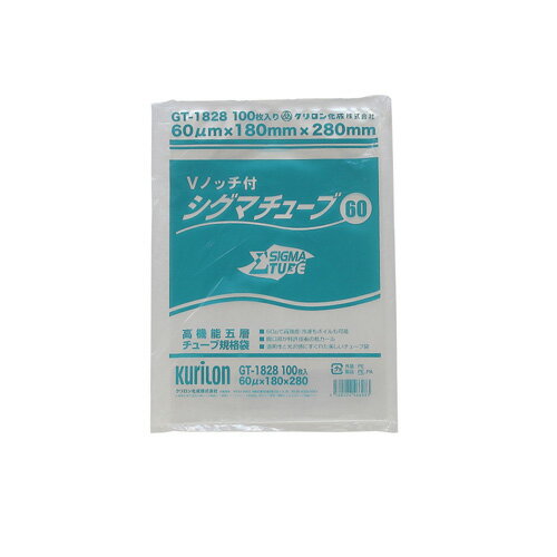 真空パック袋 シグマチューブ 60 GT-1828 180×280mm 2000枚 クリロン化成