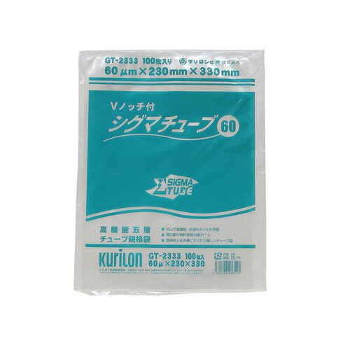 ラミネート チューブ規格袋 シグマチューブ 60 GT-2333 230×330mm 1000枚