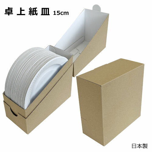 樂天商城 - 卓上BOX紙皿 ペーパープレート(ホワイト)15cm 1200枚