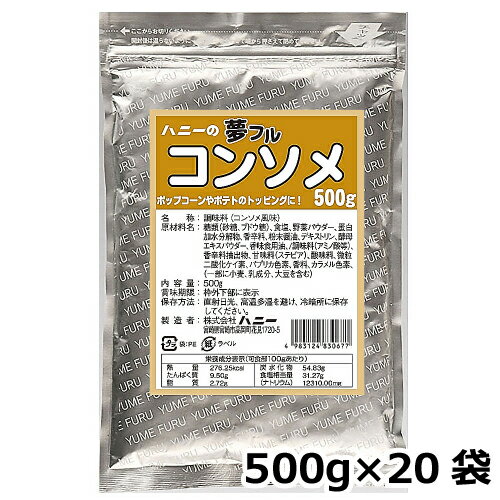 夢フル コンソメ味 業務用 500g ×20袋