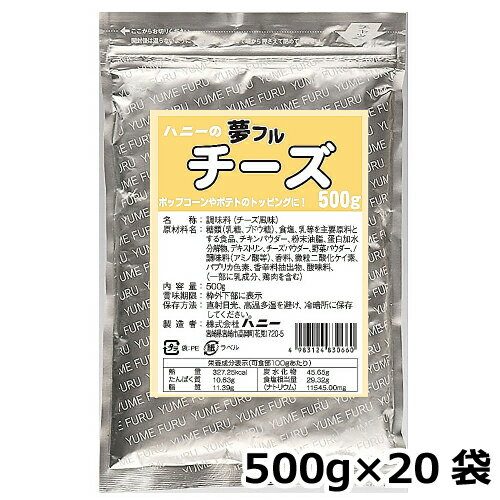 夢フル チーズ味 業務用 500g ×20袋