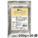 楽天ディスカウント　みやこ夢フル チーズ味 業務用 500g ×20袋