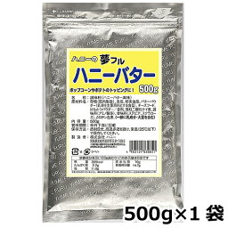 夢フル ハニーバター味 500g