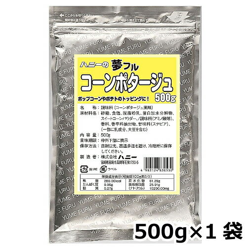 夢フル コーンポタージュ味 500g