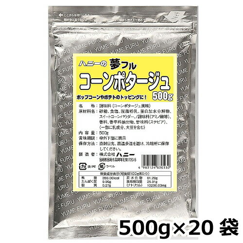 夢フル コーンポタージュ味 業務用 500g×20袋