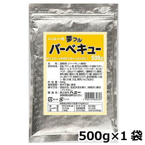 夢フル バーベキュー味 500g