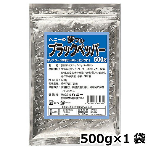 ■ポップコーンやポテト、唐揚げなどにかけるだけで、簡単に味付けができるシーズニングパウダーです。食材を袋に入れて、シャカシャカするだけで、お好みのフレーバーを楽しめます。■手軽に調理できるので、テイクアウトやお祭り、縁日などのイベントだけでなくご家庭でも簡単に楽しむことができます。■業務用500g包装です。 原材料 香辛料（ホワイトペッパー、黒コショウ）（マレーシア、インドネシア、その他）、食塩、砂糖、蛋白加水分解物／調味料（アミノ酸等）、香辛料抽出物、微粒二酸化ケイ素、香料、酸味料 フレーバー ブラックペッパー味 内容量（袋） 500g 数量 1袋 賞味期限 商品ラベルに記載 メーカー 株式会社ハニー JANコード 4983124830684 ●高温多湿の場所を避けて常温で保存してください。●開封後はお早めにお召し上がりください。