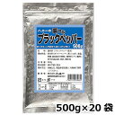 楽天ディスカウント　みやこ夢フル ブラックペッパー味 業務用 500g×20袋