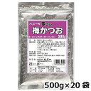 楽天ディスカウント　みやこ夢フル 梅かつお味 業務用 500g×20袋