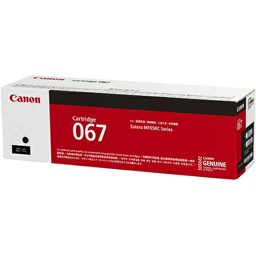 樂天商城 - (直送品)【純正】CANON トナーカートリッジ 067 ブラック