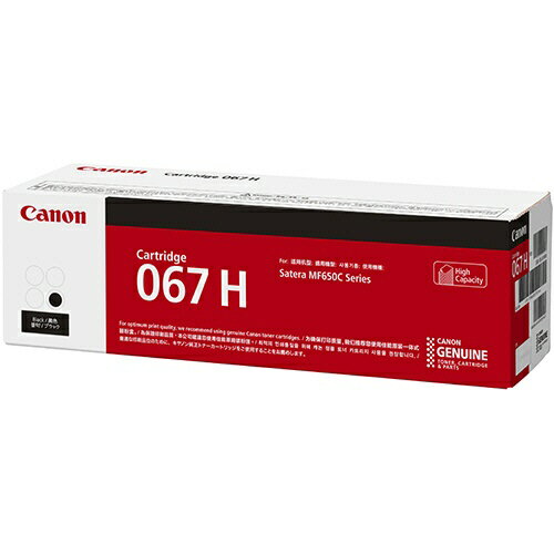 Rakuten - (直送品)【純正】CANON トナーカートリッジ 067H ブラック