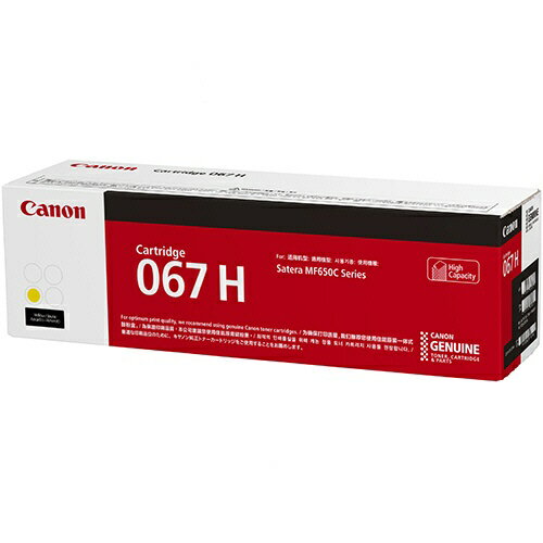 Rakuten - (直送品)【純正】CANON トナーカートリッジ 067H イエロー