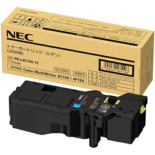Rakuten - (直送品)純正 NEC PR-L4C150-13 シアン