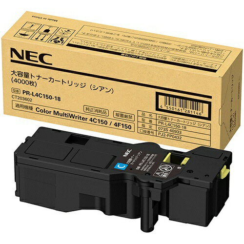 樂天商城 - (直送品)純正 NEC PR-L4C150-18 大容量シアン