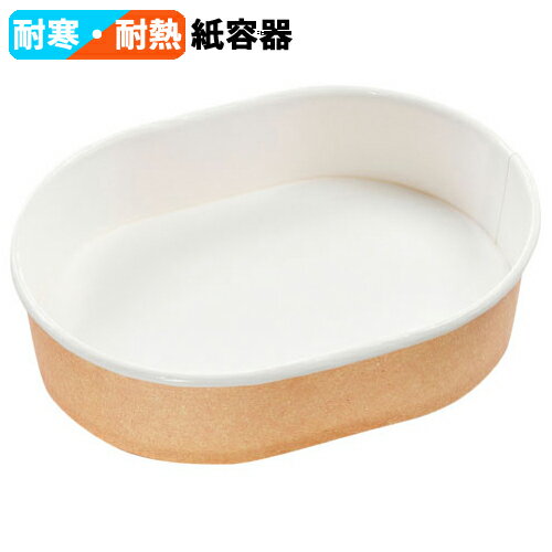 樂天商城 - エフピコ 耐寒・耐熱紙容器 RK-163-122-500 クラフト 600枚【返品不可商品】