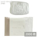 業務用 使い捨てシャワーキャップ/DEARLEAF/ 平型(個包装)2000枚 ホテル アメニティグッズ