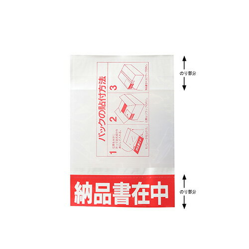 150×215mm デリバリーパック（中）納品書在中 業務用 2000枚