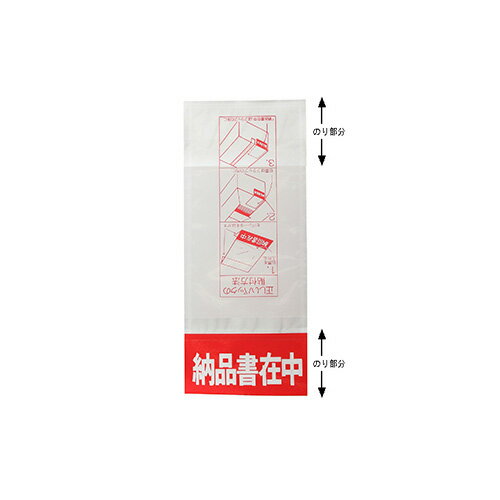 90×215mm デリバリーパック（小）納品書在中 業務用 2000枚