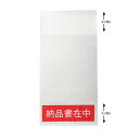 150×300mm デリバリーパック 納品書在中 業務用 2000枚