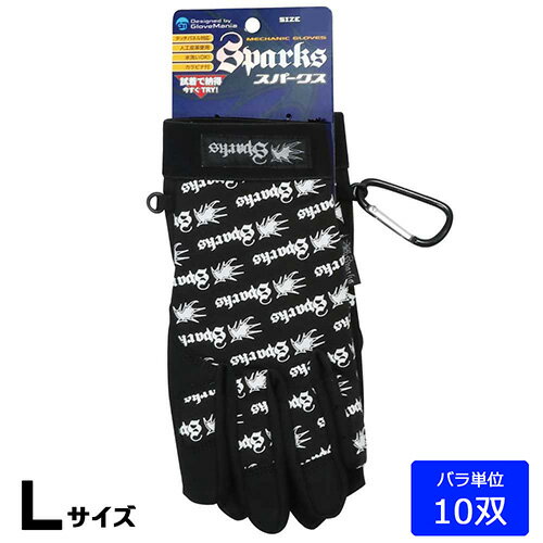 Rakuten - 川西工業 2945 スパークス ブラック【L】1双組 10双（1双組×10）