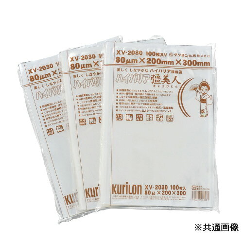 ■1枚あたり20.7円■脱酸素剤にも対応するバリアタイプです。■−40℃の冷凍食品包装から、100℃30分の高温ボイルまで対応できます。■フィルムが柔らかいので、内容物が潰れにくく、美しく真空できます。■独自技術の低カールは自動給袋適性も良好です。 サイズ 厚み80μ×幅170×長さ280mm 材質 NY/EVOH/NY/接/PE 仕様 Vノッチ付/三方袋 カラー 透明 数量 2000枚 使用例 生肉、西京漬け、ハム、たくあん、梅しらす、ドライフルーツ、紅ショウガ、生そば、赤カブ漬け物、馬肉、イワシ煮、パン、鮒寿司、菓子類 メーカー クリロン化成 原産国 日本 ●レトルト包装用途にはご利用いただけません。●シーラー機によっては適合しない場合がございます。●脱気不足やシール不良等の原因となりますので、ご購入前にお手持ちのシーラー機の取扱説明書にてご確認ください。
