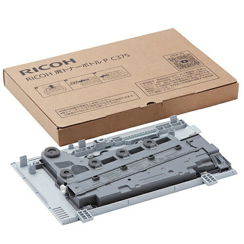 Rakuten - (直送品)【純正】 RICOH 廃トナーボトル P C375