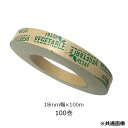 紙の野菜テープ 18mm幅×100m 100巻
