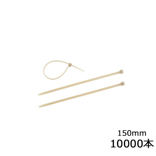 Rakuten - リミクスタイ 150mm（SG-RMT150）業務用 10000本 SG工業 エスジー工業